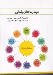 مهارت های زندگی /ش.و/ مشق شب