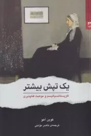 1 تپش بیشتر /ش.ر/ شوند