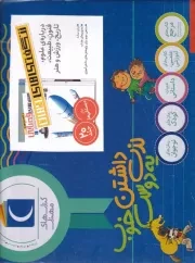 پک شگفتی های جهان 20 جلدی / جعبه / محراب قلم