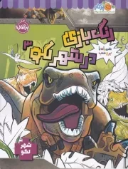 شهر لگو رنگ بازی در شهر لگو 3 /ش.ر*/ پرتقال