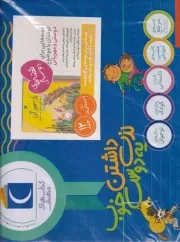 پک قصه های دوست داشتنی 12 جلدی / جعبه / محراب قلم