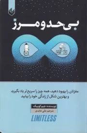بی حد و مرز /ش.ر/ اندیشه بیگی