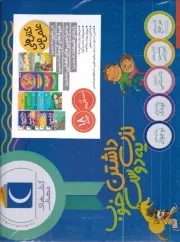 پک کتابهای علمی من 18 جلدی / جعبه / محراب قلم