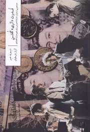 قدرت آری گفتن /ش.ر/ وزان