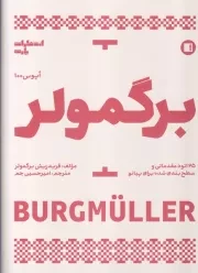 برگمولر اپوس 100 /ش.ر*/ پارت