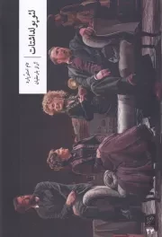 لئو پولداشتات /ش.ر/ وزان