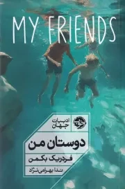 دوستان من /ش.ر/ خوب