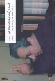 آهسته از پشت شیشه های نمناک شهر /ش.ر/ وزان