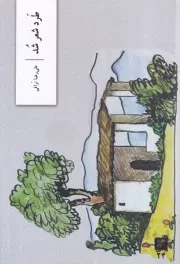 طرد شعر شد /ش.ر/ وزان