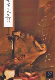 اپرای آبان 96 /ش.ر/ وزان