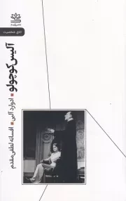 آلیس کوچولو /ش.پ/ رایبد