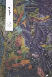 2 شنبه /ش.ر/ وزان