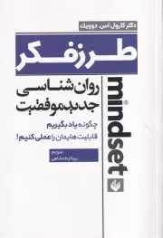 طرز فکر /ش.ر/ اندیشه بیگی