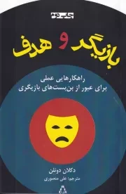 بازیگر و هدف /ش.ر/ افراز