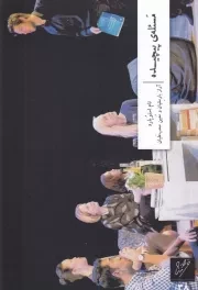 مسئله ی پیچیده /ش.ر/ وزان