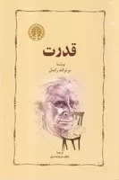 قدرت /ش.ر/ خوارزمی