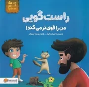 من قوی هستم راستگویی من را قوی تر می کند /ش.خ/ مهرسا