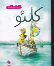 کلئو /ش.ر*/ مهاسا