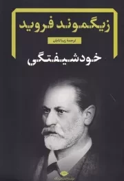 خودشیفتگی /ش.ر/ نگاه