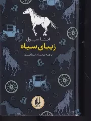 رنگین کمان کلاسیک 10 زیبای سیاه /گ.ج/ افق