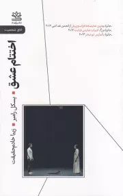 اختتام عشق /ش.پ/ رایبد