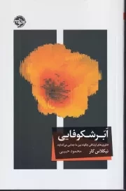 ابر شکوفایی /ش.ر/ خوب