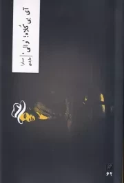 آی بی کلاه والی /ش.ر/ وزان