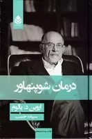 درمان شوپنهاور (زرکوب،رقعی،قطره)