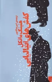 کفش های ایتالیایی /ش.ر/ آگه