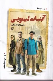 آبنبات لیمویی /ش.ر/ سوره مهر