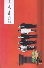 جای خالی جنگ /ش.ر/ وزان