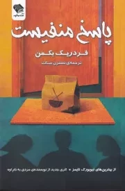 پاسخ منفیست /ش.ر/ صندوقچه