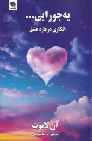 یه جورایی /ش.ر/ صندوقچه