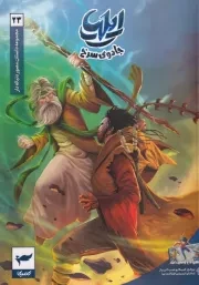 ایلیا23 /ش.و/ کمیکا