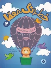 خط رنگ معما 4 شماش تمرکز و قرنیه /ش.ر*/ پنجره