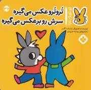 تروترو36 تروترو عکس می گیره سرش رو برعکس می گیره /ش.خ/ پنجره