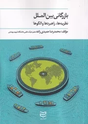 بازرگانی بین الملل /ش.و/ ادیبان روز