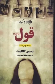 قول /ش.ر/ روزگار