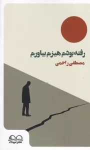 رفته بودم هیزم بیاورم /ش.پ/ عینک