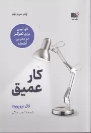 کار عمیق /ش.ر/ نوین توسعه