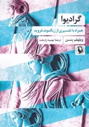 گرادیوا /ش.ر/ مروارید