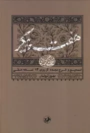 7 پیکر /گ.و/ امیرکبیر