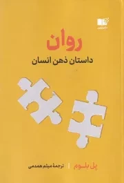 روان /ش.ر/ نوین توسعه