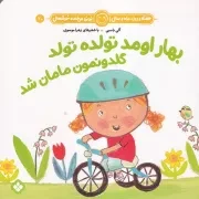 هفته و روز،ماه و سال20 بهار اومد تولده تولد گلدونمون مامان شد /ش.خ/ پنجره