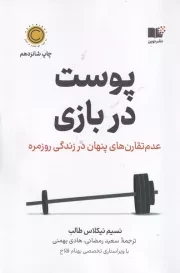 پوست در بازی /ش.ر/ نوین توسعه