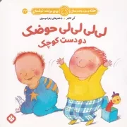 هفته و روز،ماه و سال23 لی لی لی لی حوضک 2 دست کوچک /ش.خ/ پنجره