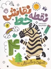 نقطه خط نقاشی 5 /ش.ر*/ پنجره