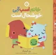 من و جورواجورها 2 خانم اسب آبی خوشحال است /ش.خ/ پنجره