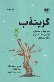 گزینه ب /ش.ر/ نوین توسعه