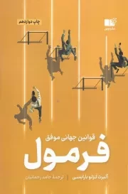 فرمول /ش.ر/ نوین توسعه